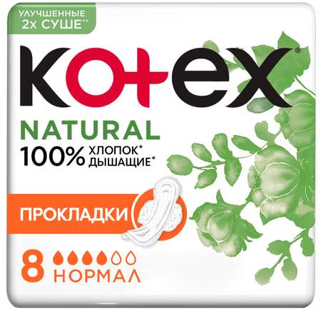 Прокладки KOTEX Natural Normal 8шт