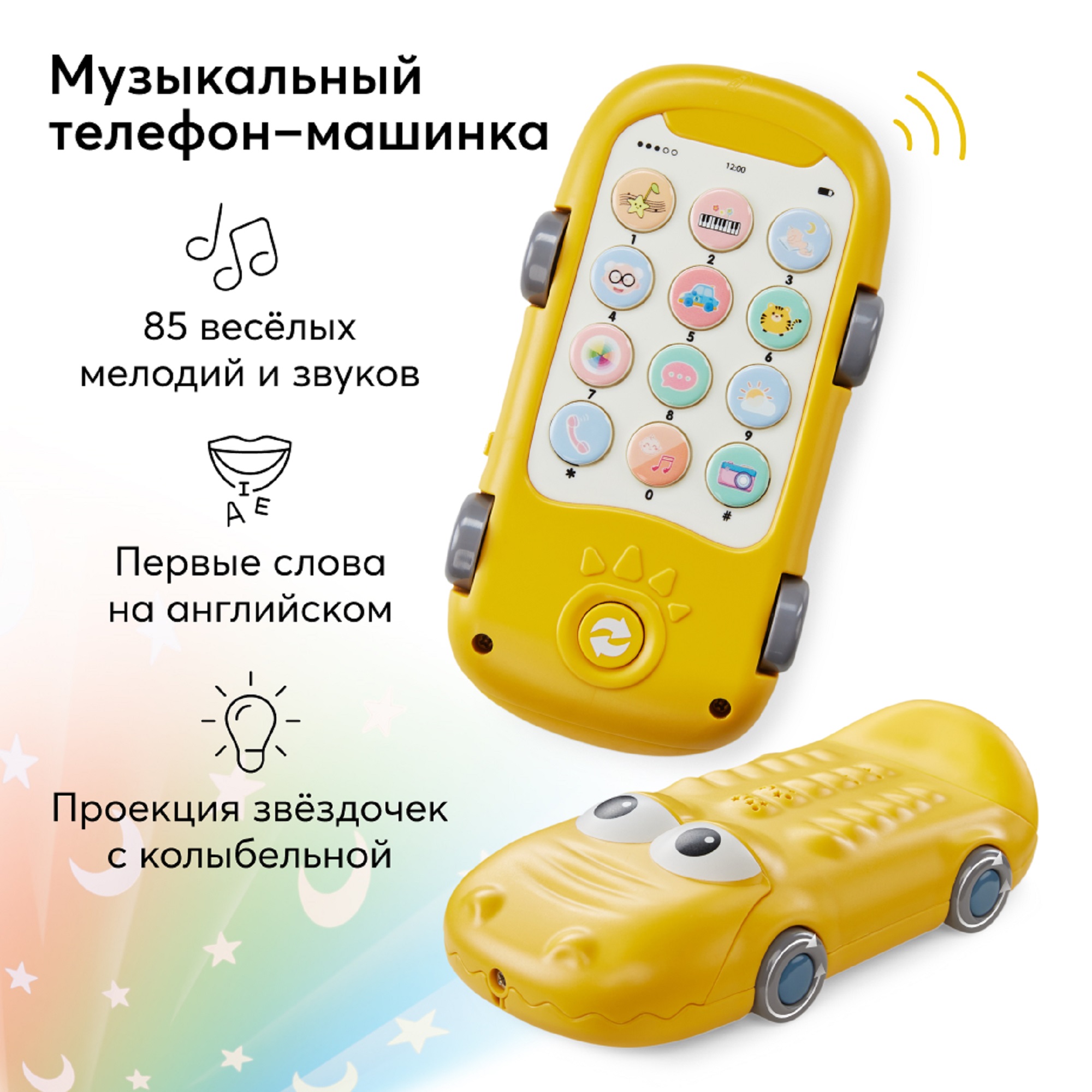 Игрушка Happy Baby Телефон Crocophone 331896 купить по цене 779 ₽ в  интернет-магазине Детский мир