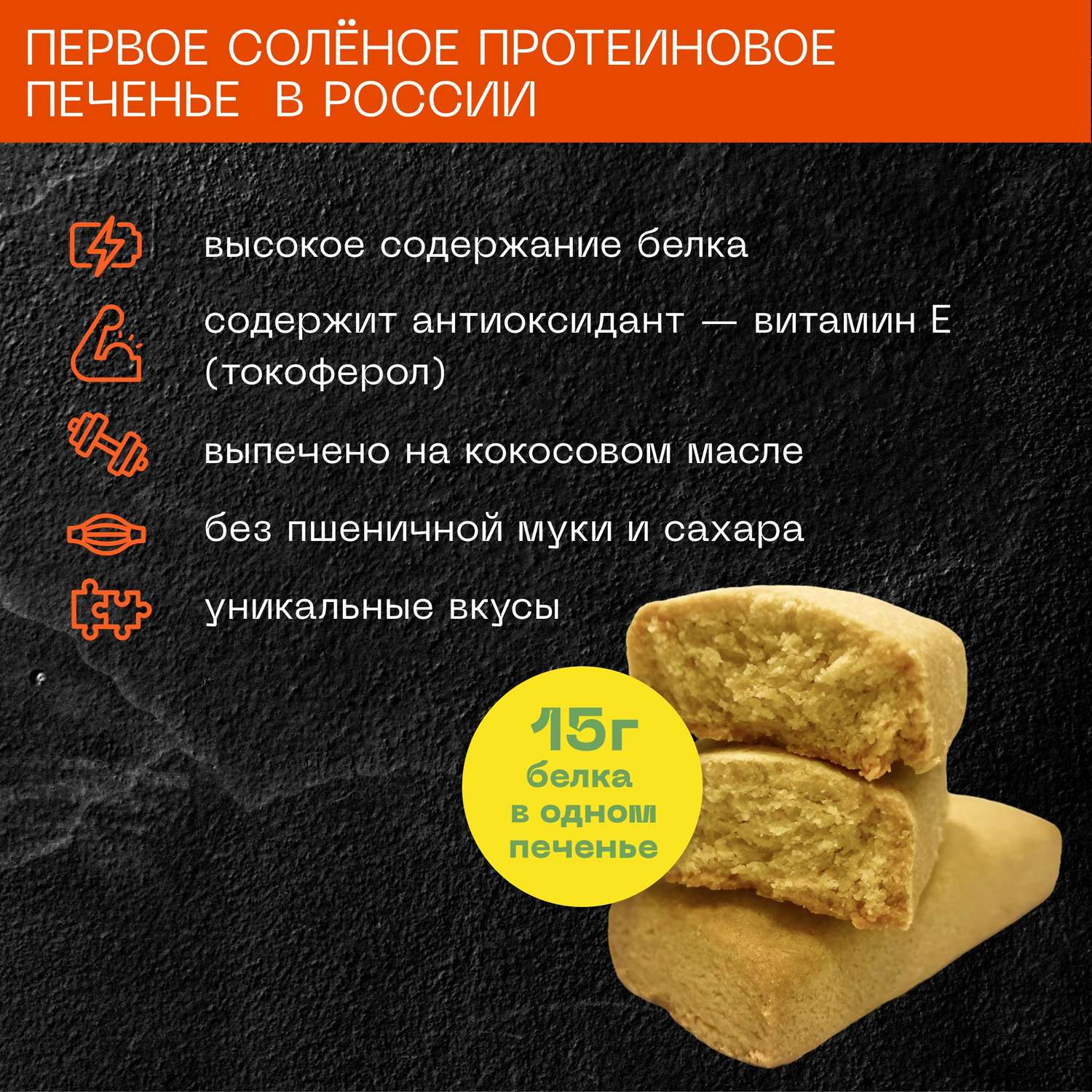 Печенье соленое высокобелковое PUREPROTEIN Бекон Барбекю 12*50г - фото 3