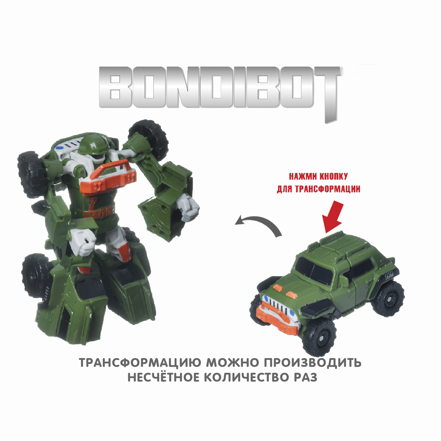 Трансформер Bondibon BONDIBOT 2в1 робот-зелёный внедорожник - фото 8