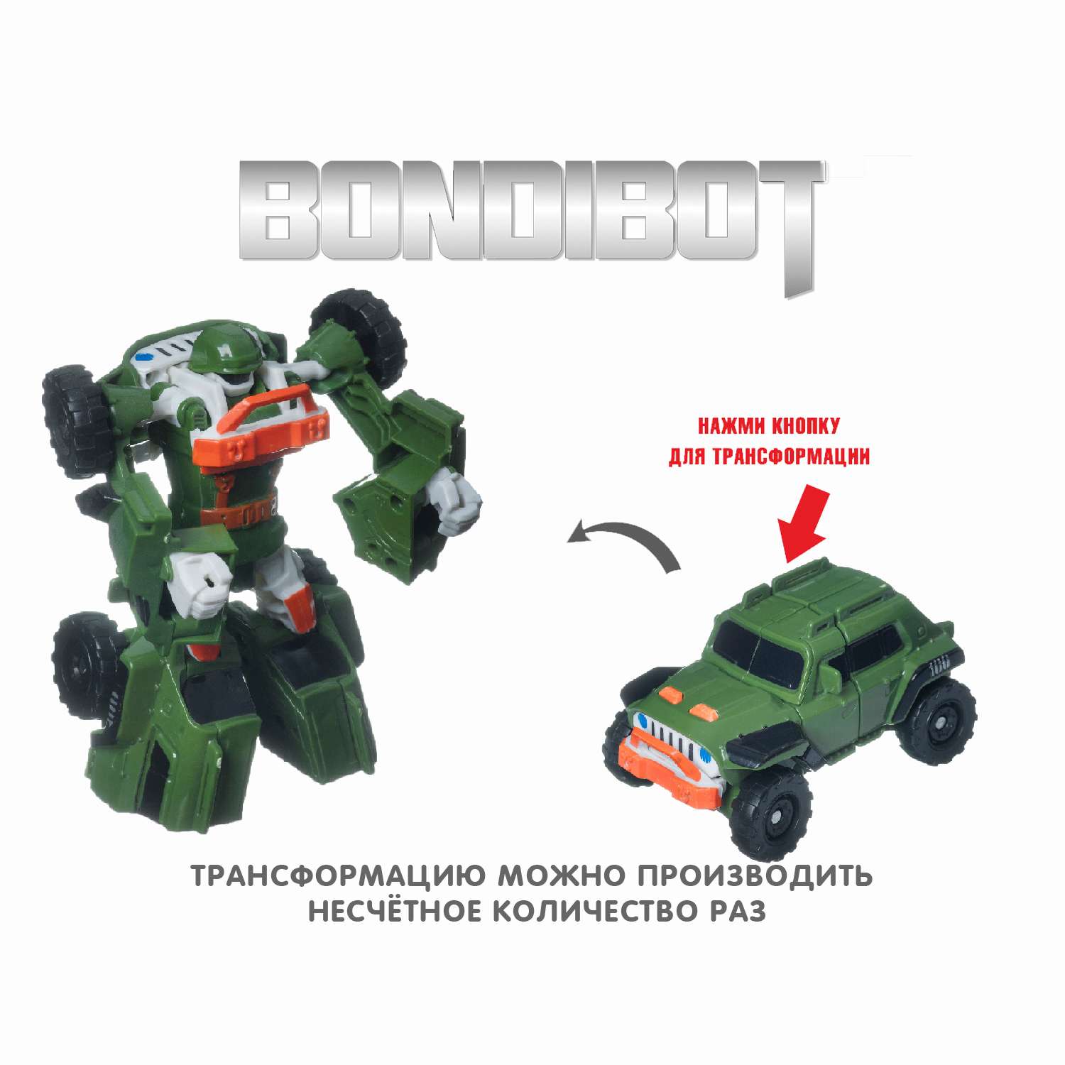 Трансформер BONDIBON BONDIBOT 2в1 робот-зелёный внедорожник - фото 8