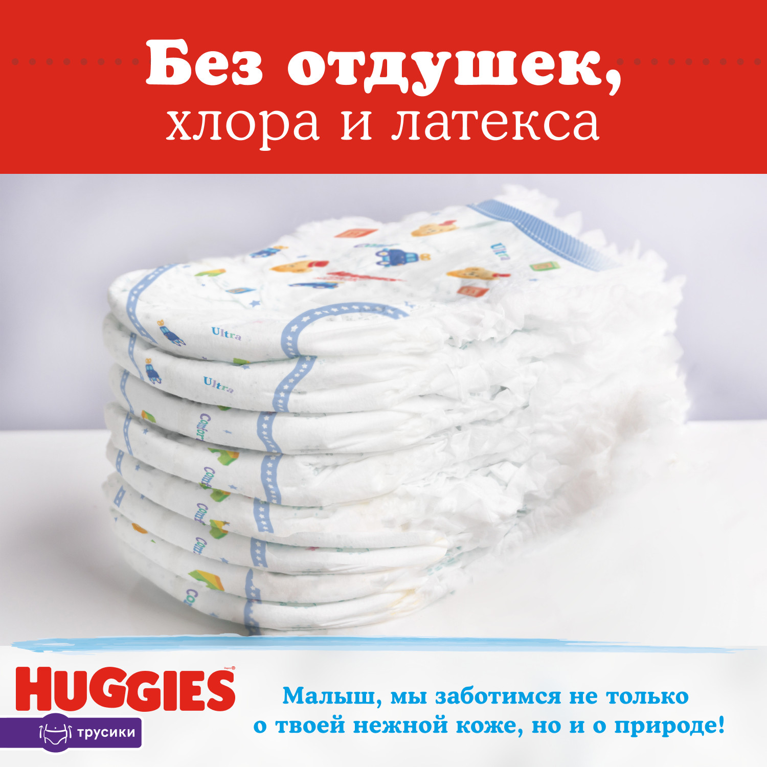 Подгузники-трусики Huggies для мальчиков 5 12-17кг 140шт - фото 10