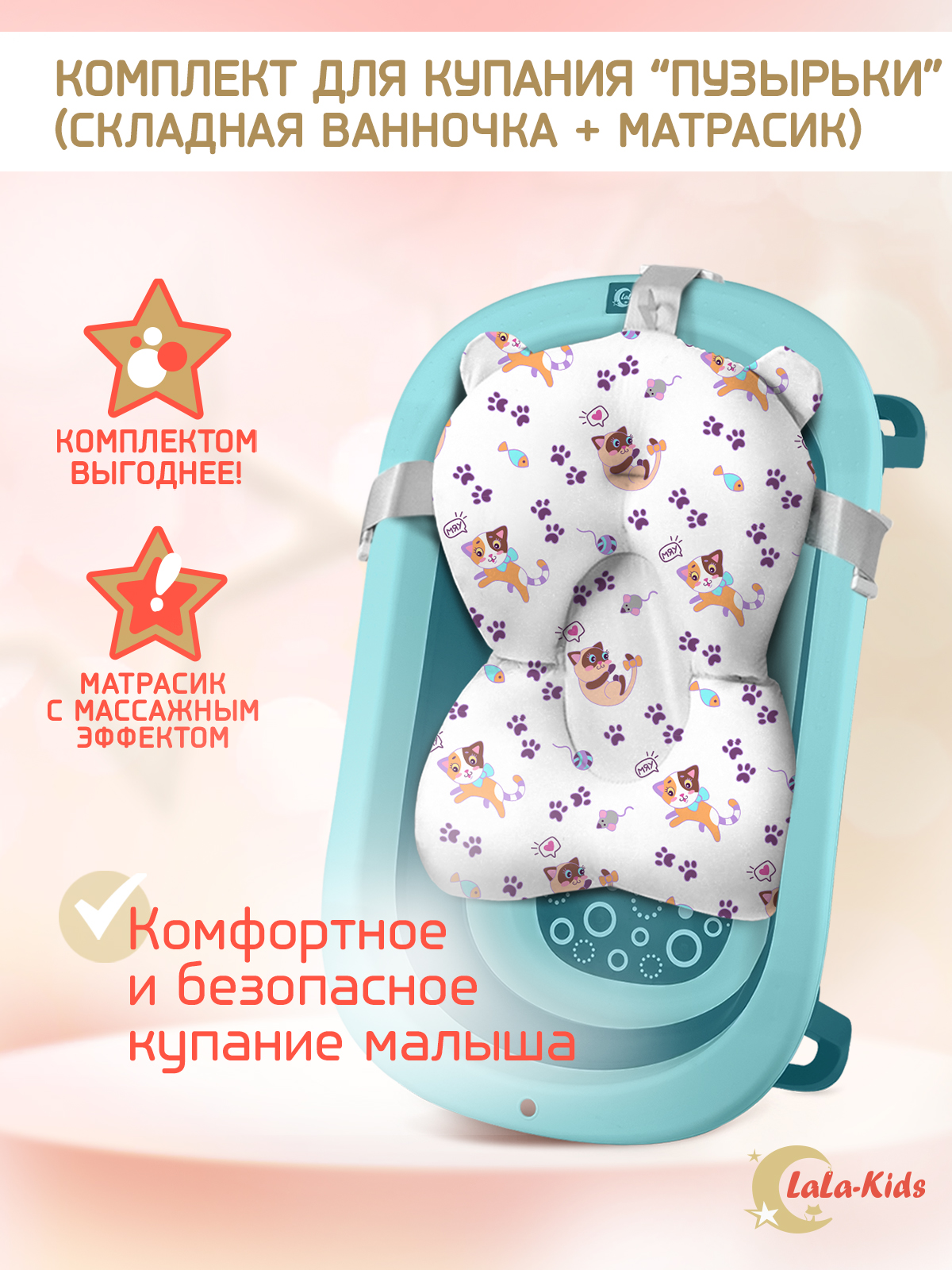 Детская ванночка LaLa-Kids складная с матрасиком лиловым в комплекте - фото 2