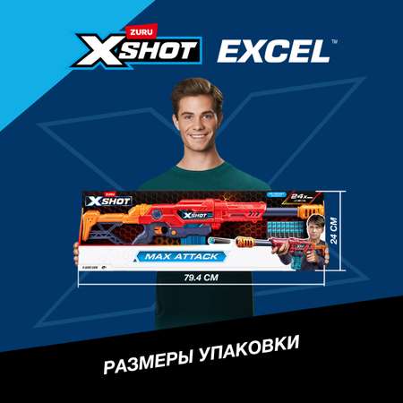 Бластер Zuru XSHOT