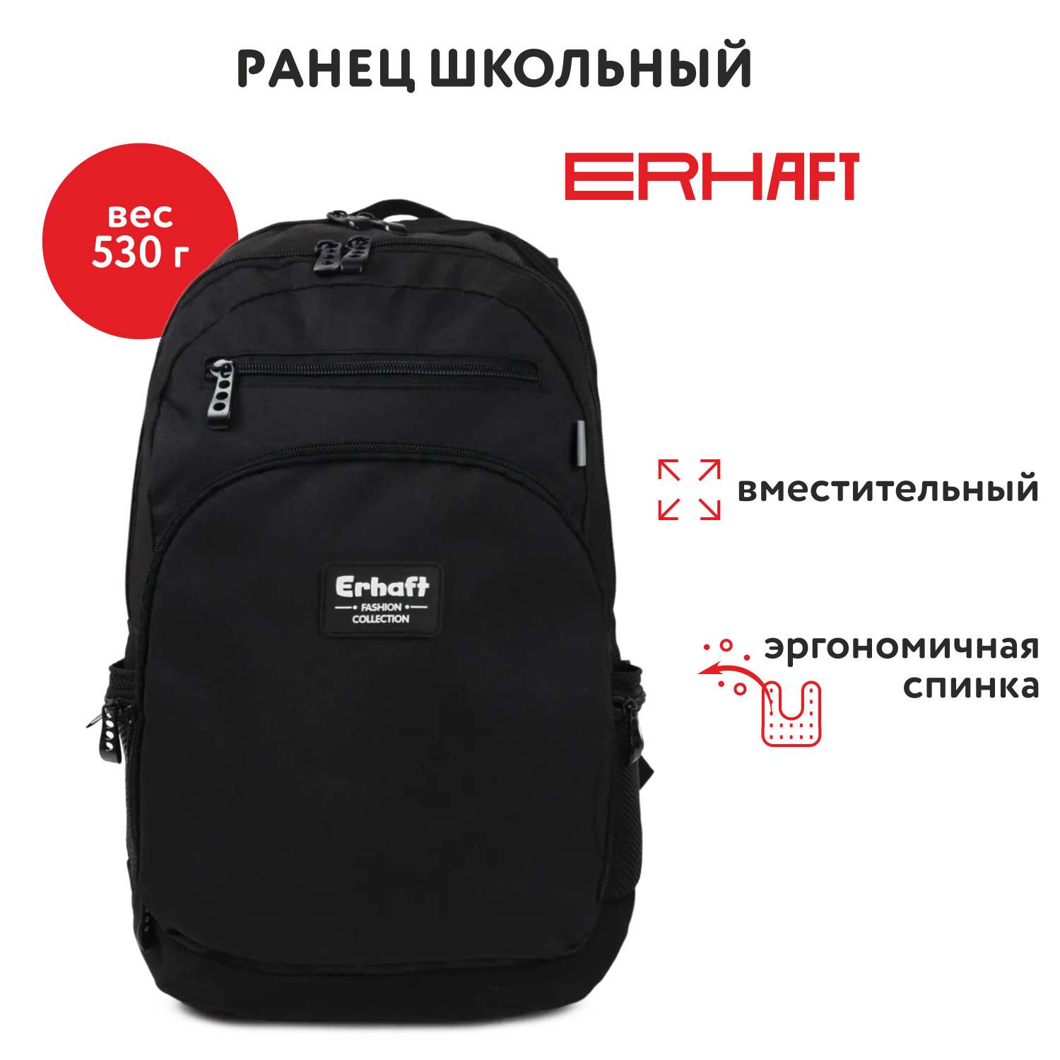 Рюкзак школьный Erhaft Classic Черный M-2350 - фото 1