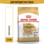 Корм для собак ROYAL CANIN породы чихуахуа 1.5кг