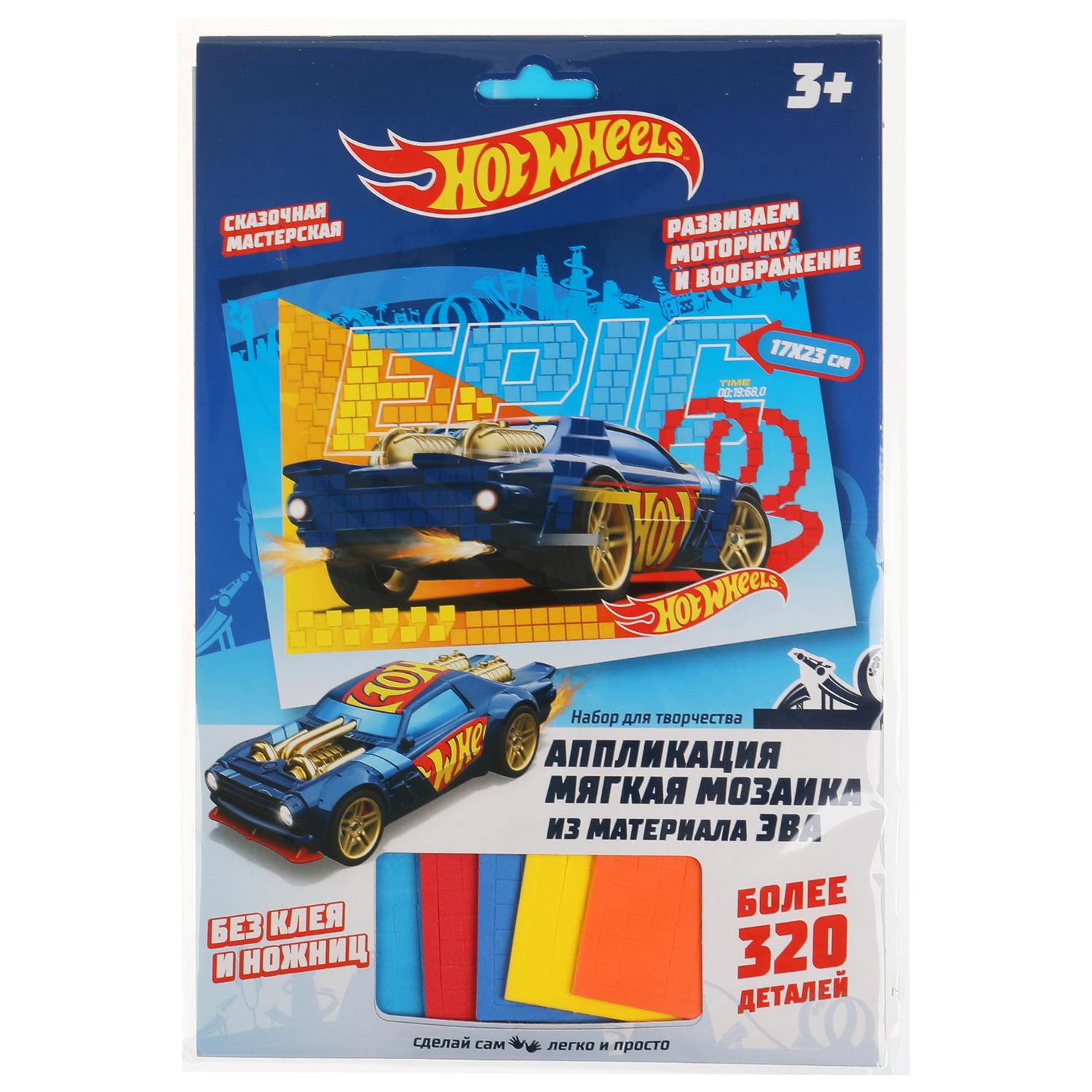 Набор для творчества МультиАРТ Hot Wheels аппликация мягкая мозаика 316327 - фото 1