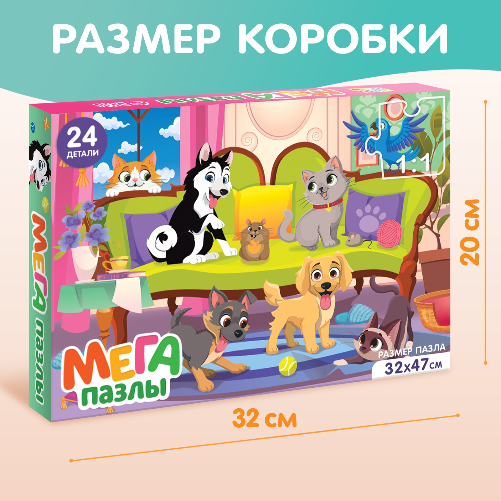 Пазл Puzzle Time напольный - фото 5