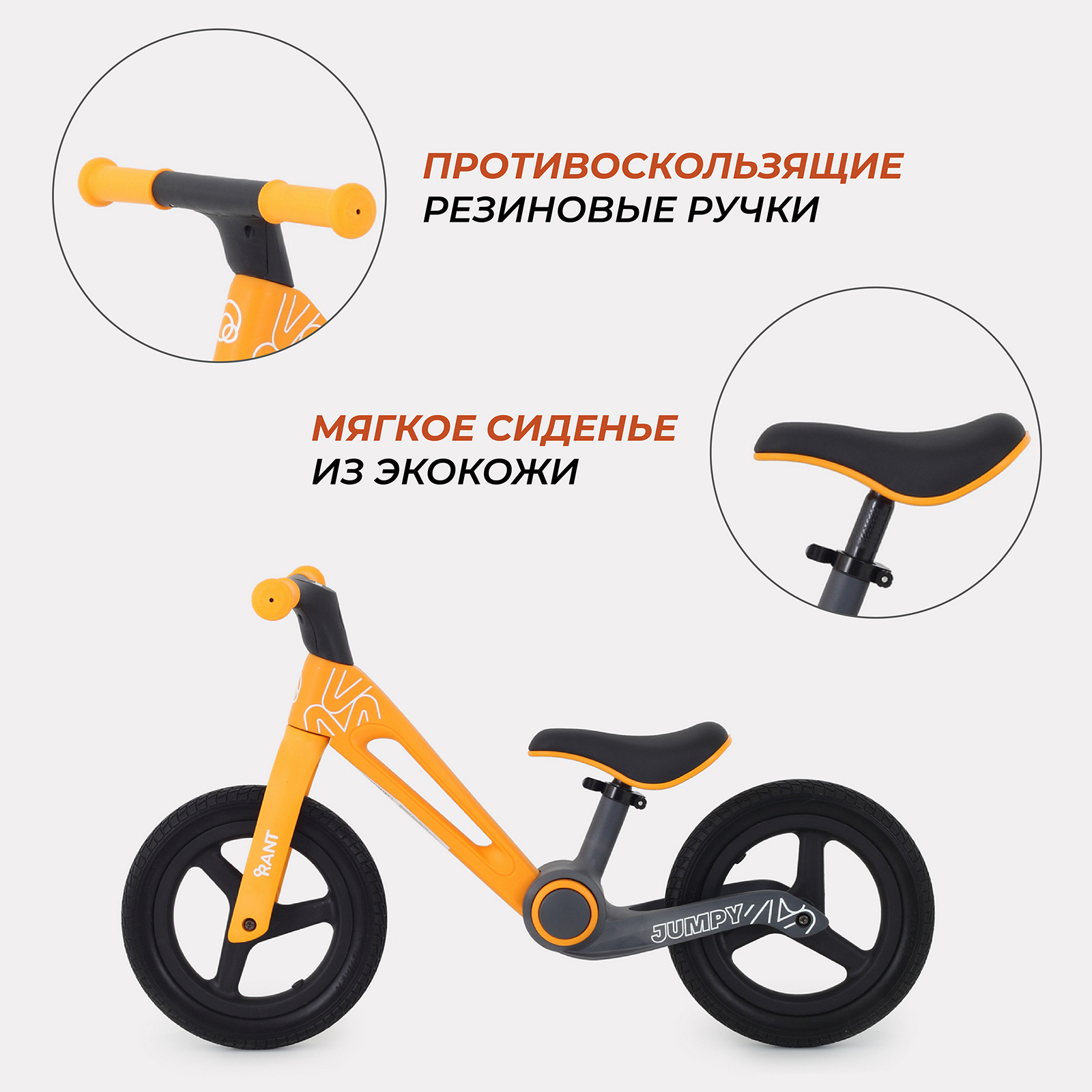 Беговел Rant RB131 jumpy Orange - фото 4