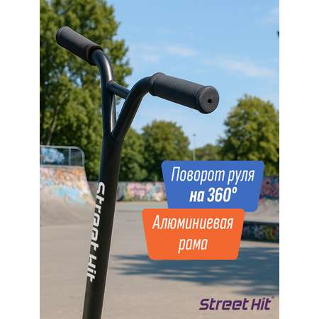 Трюковой самокат Street Hit двухколесный