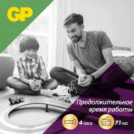 Батарейки GP Extra Alkaline AAA LR03 10шт GP 24AX-2CRVS10