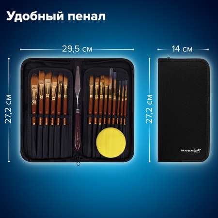 Кисти для рисования Brauberg набор синтетика 15 штук