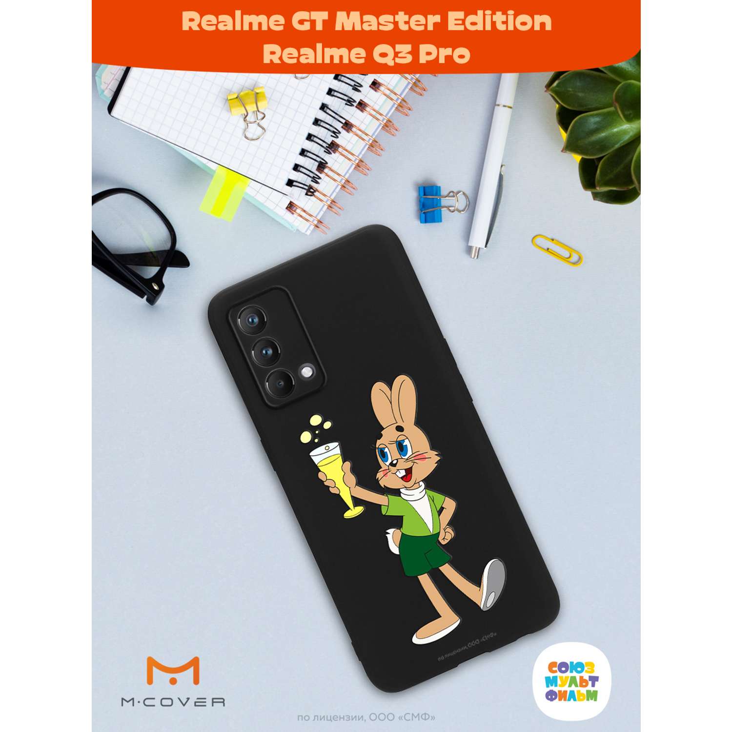 Силиконовый чехол Mcover для смартфона Realme GT Master Edition Q3 Pro Союзмультфильм Заяц с шампанским - фото 3