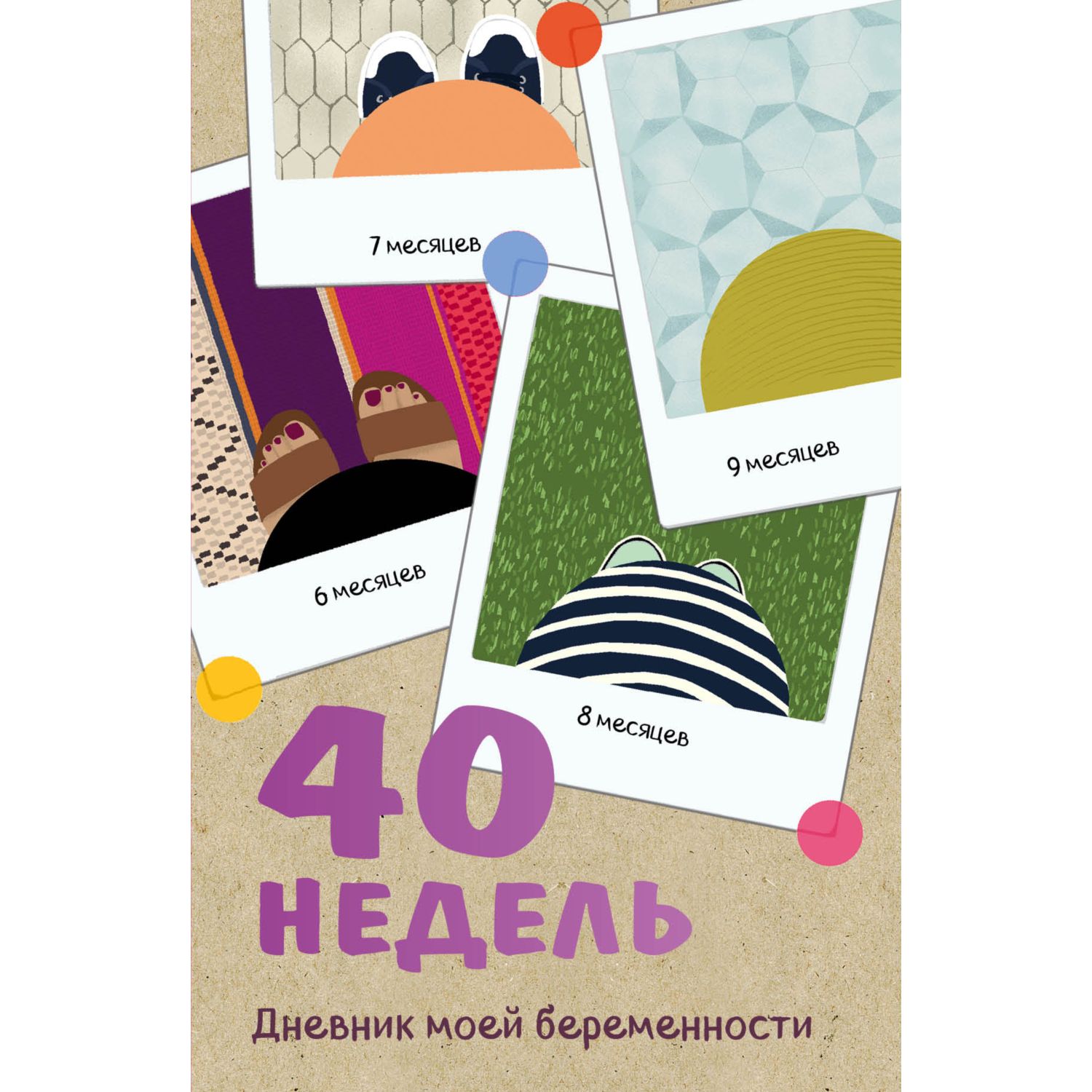 Записная книжка Эксмо - фото 1