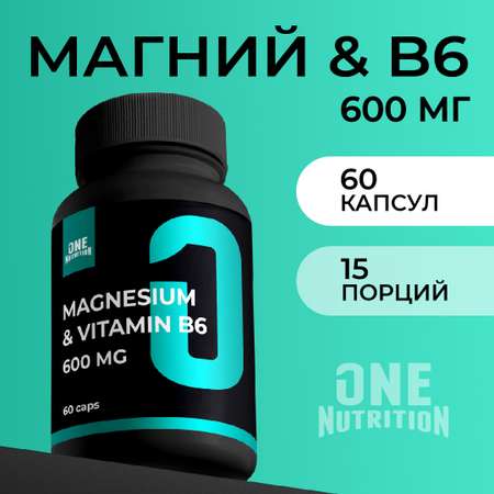 Магний б6 ONE NUTRITION 600 мг