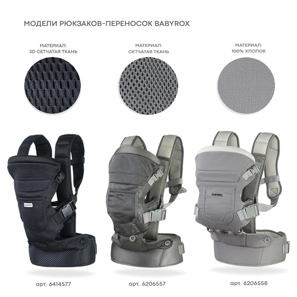 Рюкзак-переноска BabyRox Comfort 3D mesh - фото 8