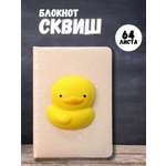 Блокнот-сквиш iLikeGift Duck