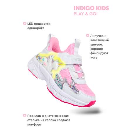 Кроссовки Indigo kids