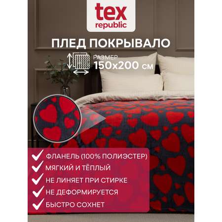 Плед TexRepublic фланель с рисунком сердце скрутка 150*200 см Красный