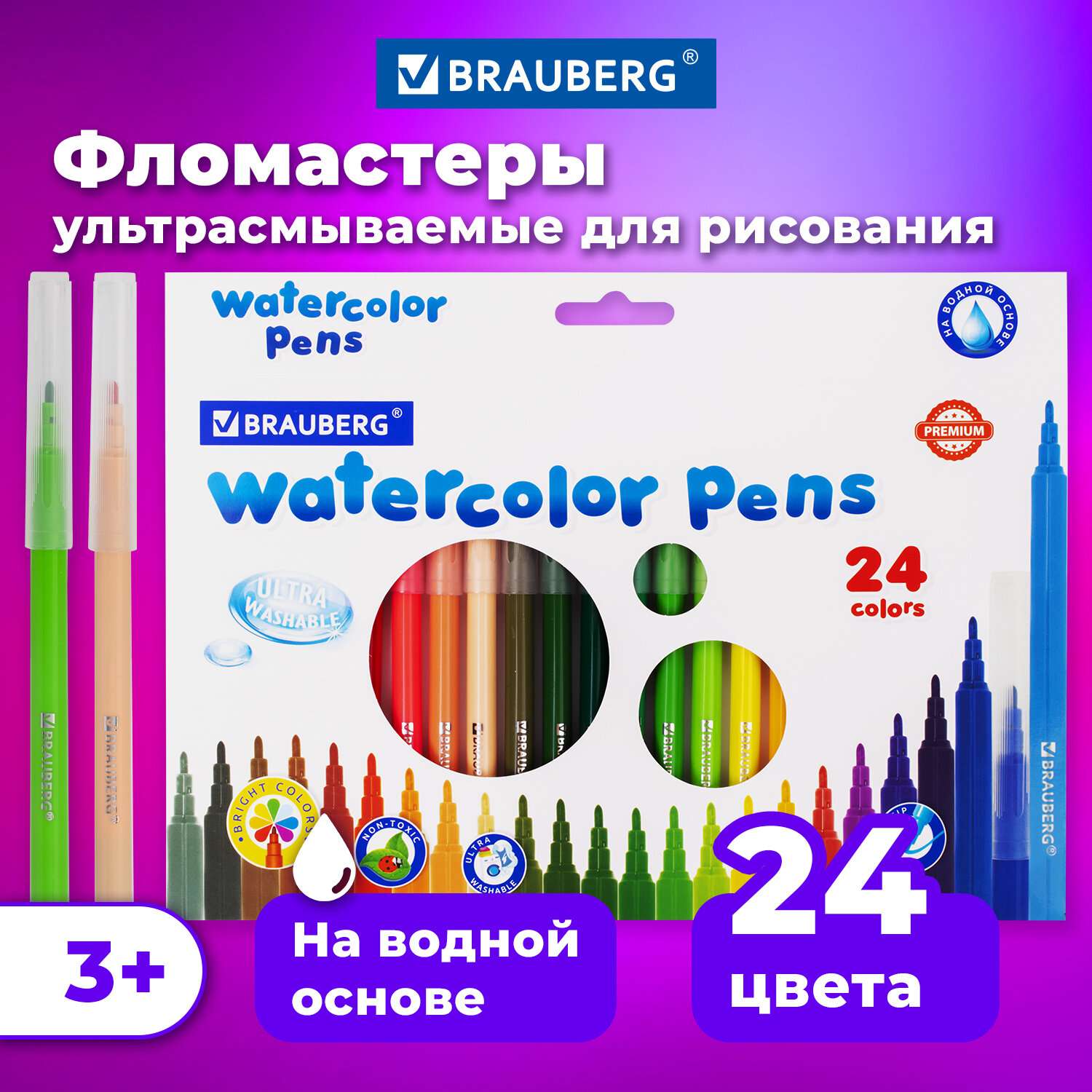 Фломастеры Brauberg Premium 24 цвета ультра-смываемые - фото 3