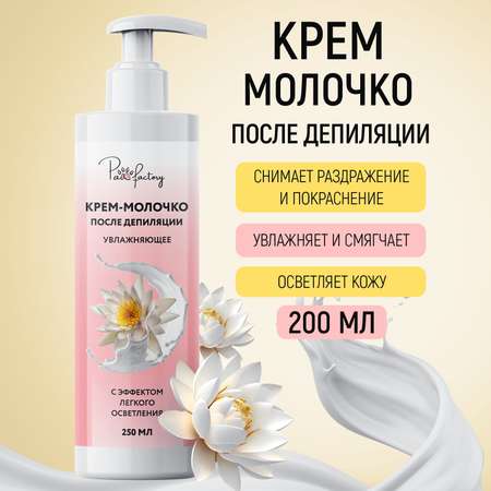 Крем-молочко PAW FACTORY после депиляции