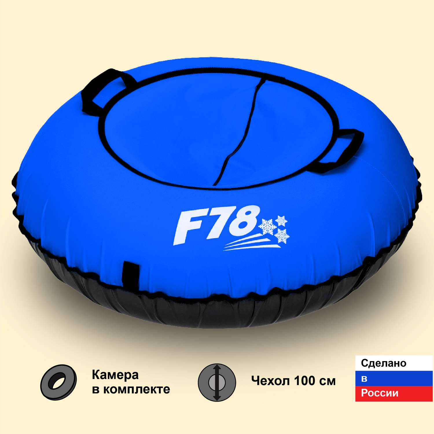 Санки надувные ватрушка F78 синяя 100 см - фото 1