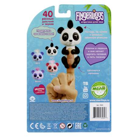 Игрушка Fingerlings Панда Дрю интерактивная 3564