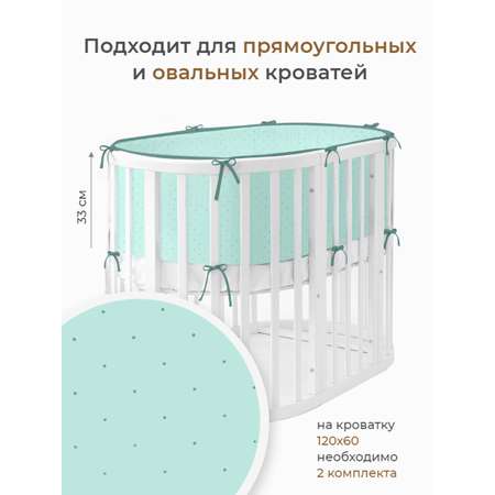 Бортик в кроватку Dr. Hygge HG210302/ПО4