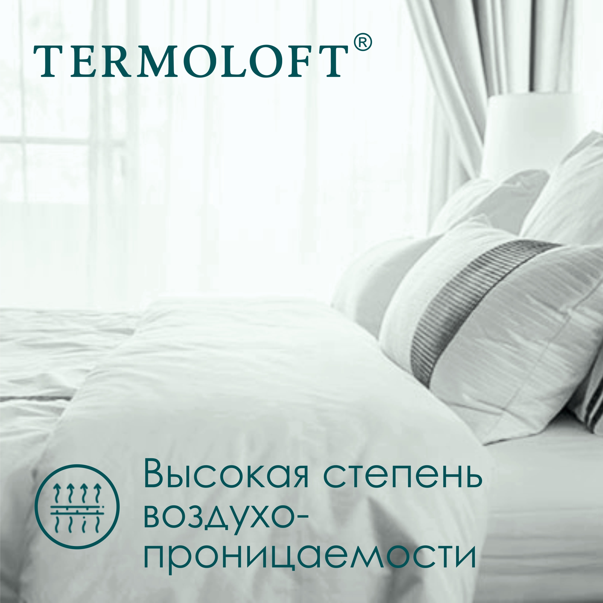 Одеяло Termoloft Camel с добавление верблюжьей шерсти 145х200 - фото 5