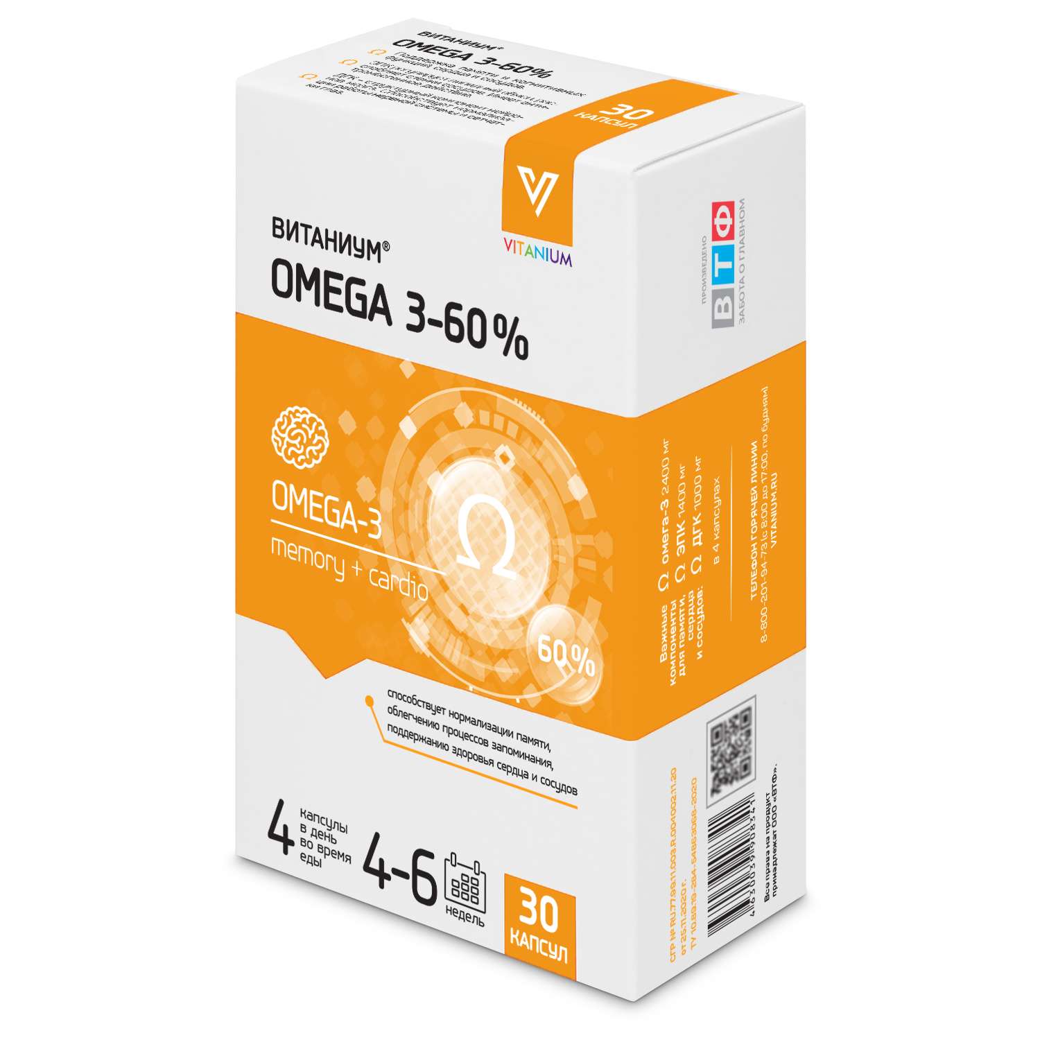 Биологически активная добавка Витаниум Omega 3 60% 30капсул - фото 2