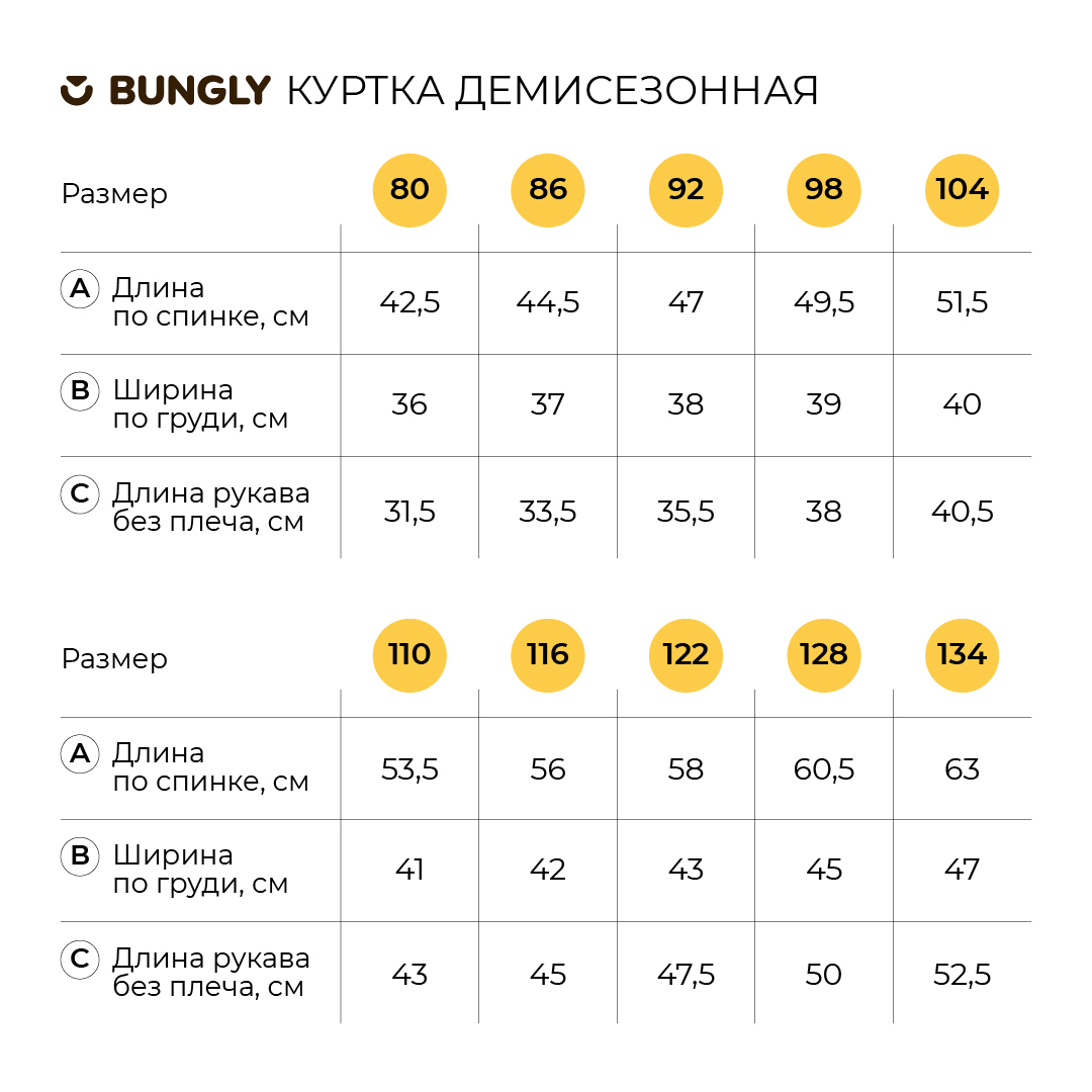 Куртка BUNGLY 1R5622/Небо - фото 5