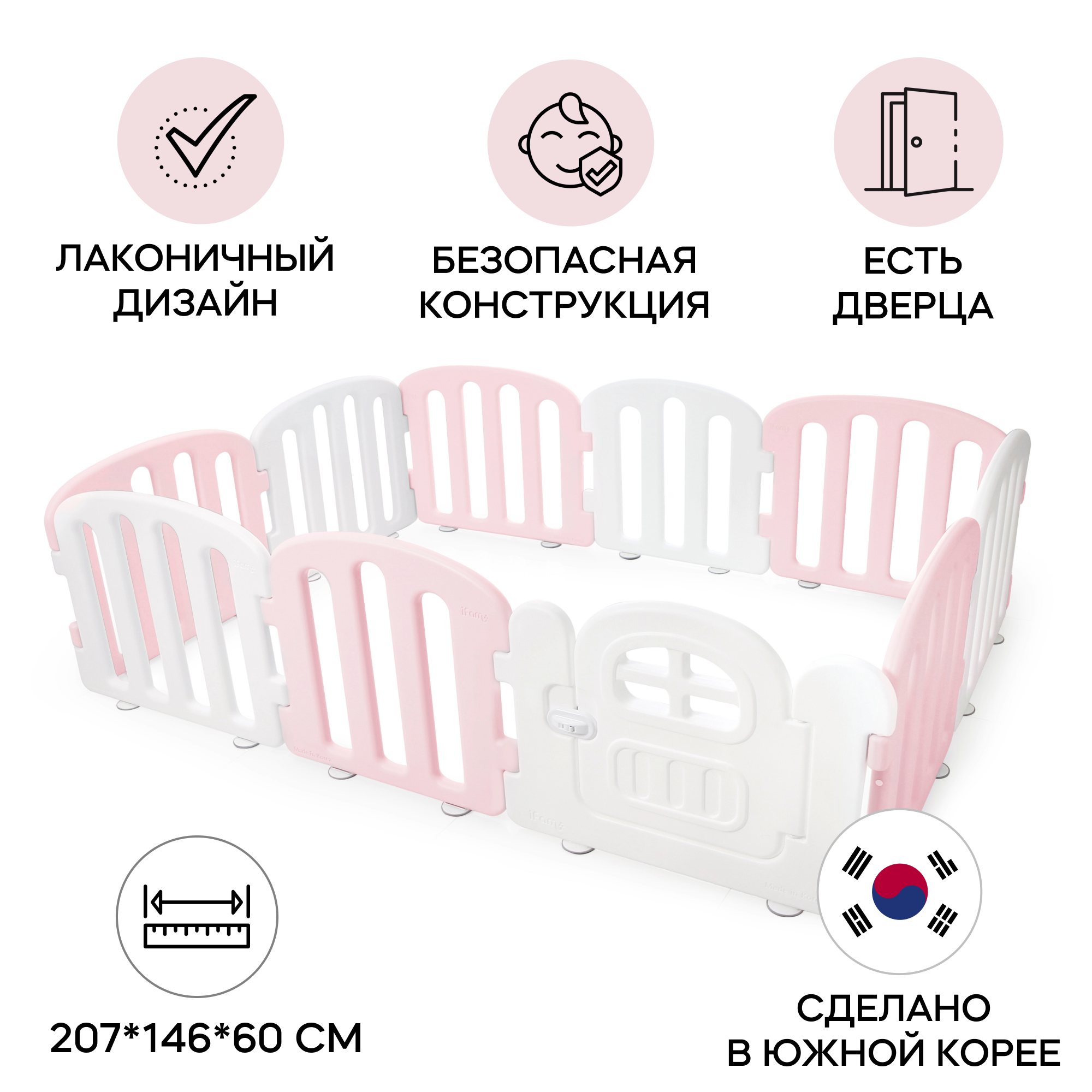 Детский манеж Ifam First Baby Room белый - розовый IF-137-1-FBR-WBP10D - фото 1