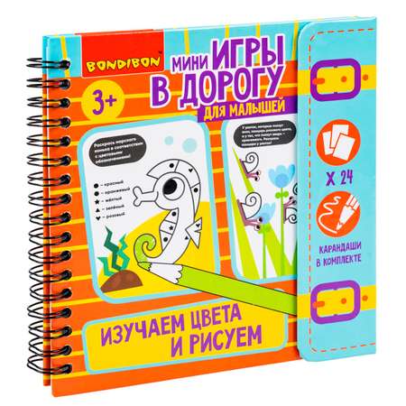 Настольная игра Bondibon мини Изучаем Цвета и Рисуем