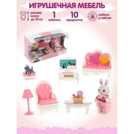Мебель для кукол Veld Co Зайка 10 предметов
