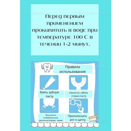 Зубная щетка GK u-образная силиконовая голубая 2 шт