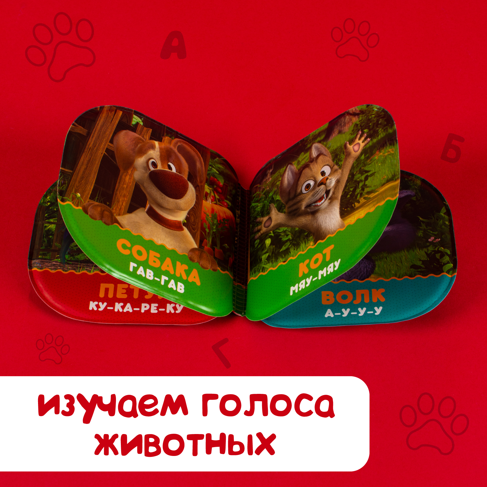 Книжка-игрушка Маша и медведь для ванны «Кто как говорит» - фото 2