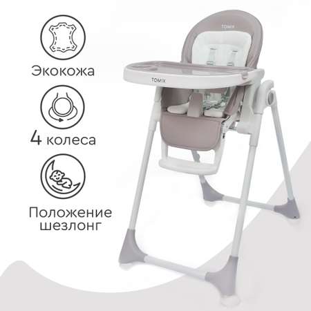 Стульчик для кормления Tomix Piccolo