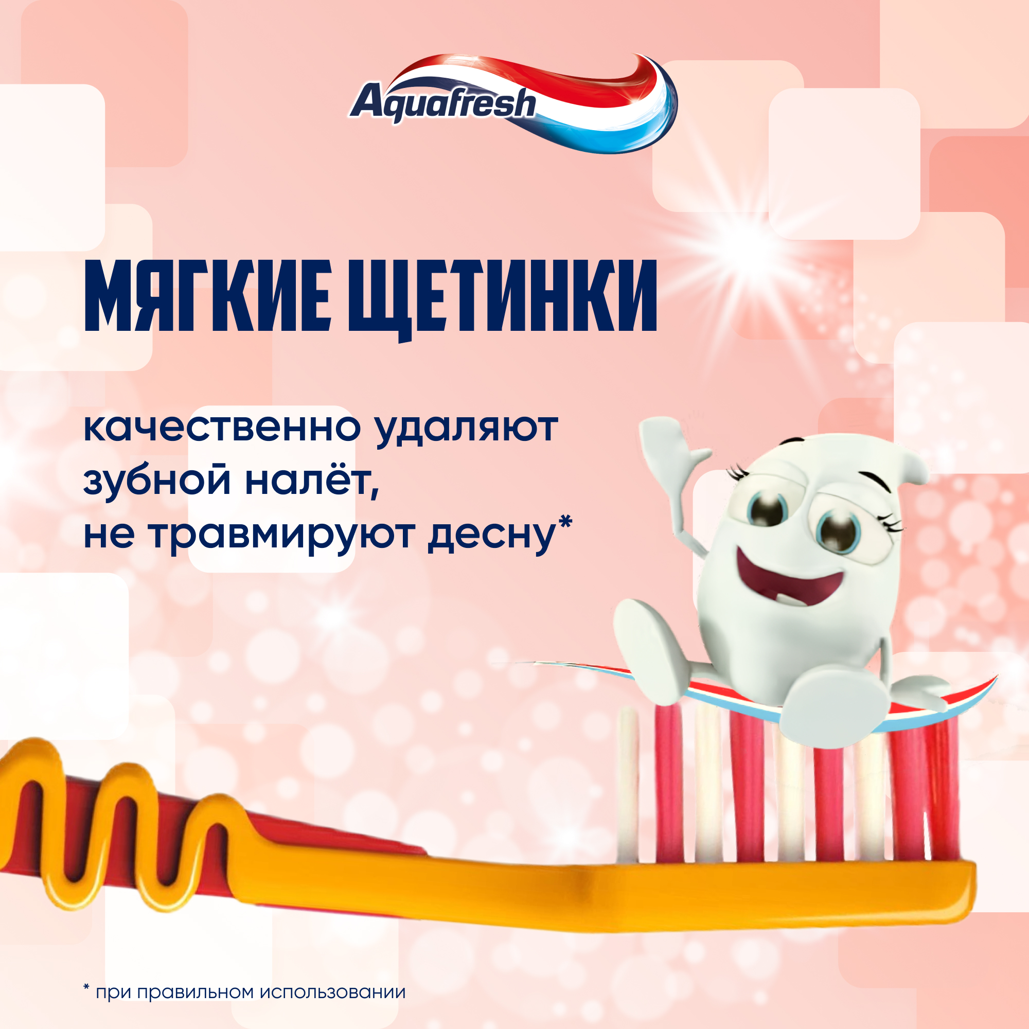 Зубная щетка Aquafresh Мои молочные зубки мягкая 3-5лет в ассортименте - фото 2