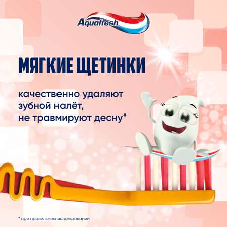 Зубная щетка Aquafresh Мои молочные зубки мягкая 3-5лет в ассортименте