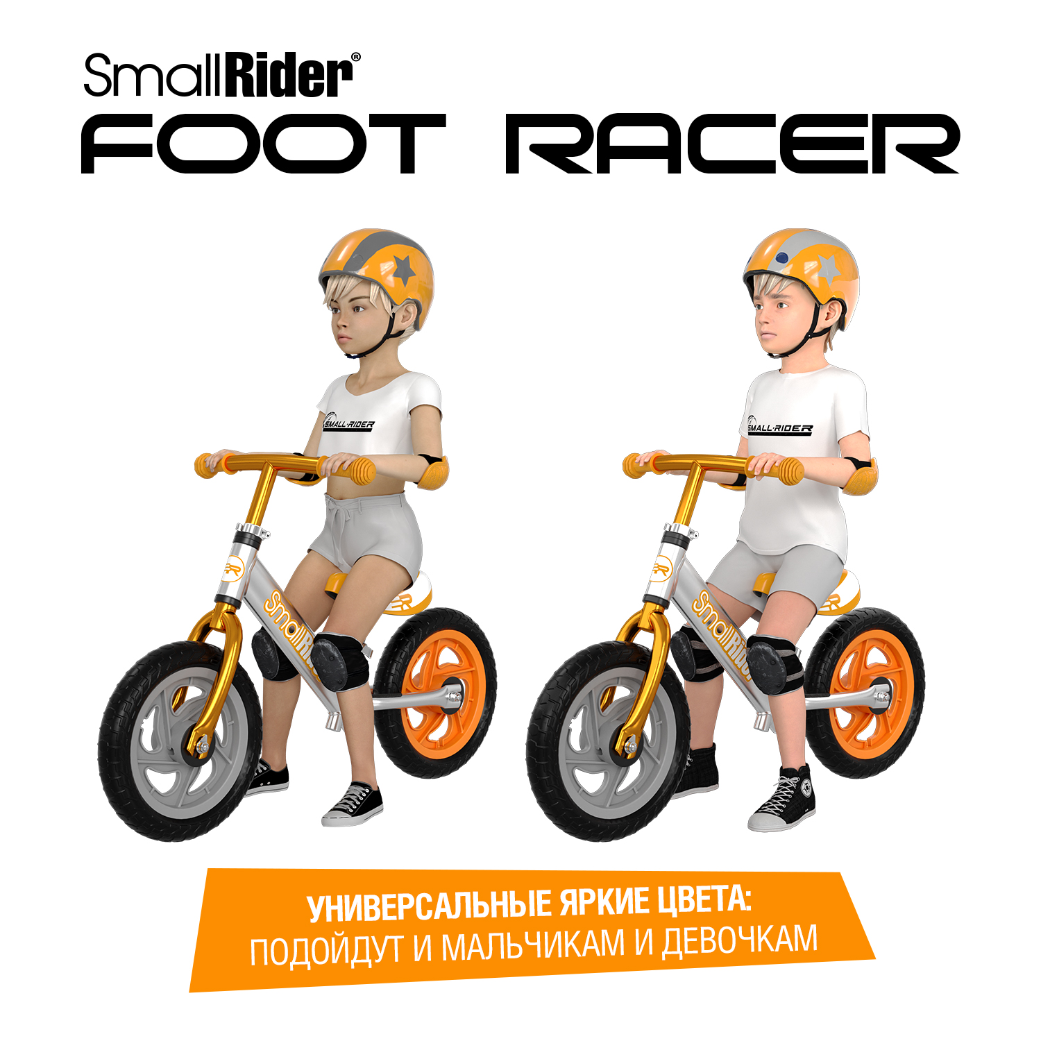 Беговел Small Rider Foot Racer 3 Eva серебро-бронза - фото 3