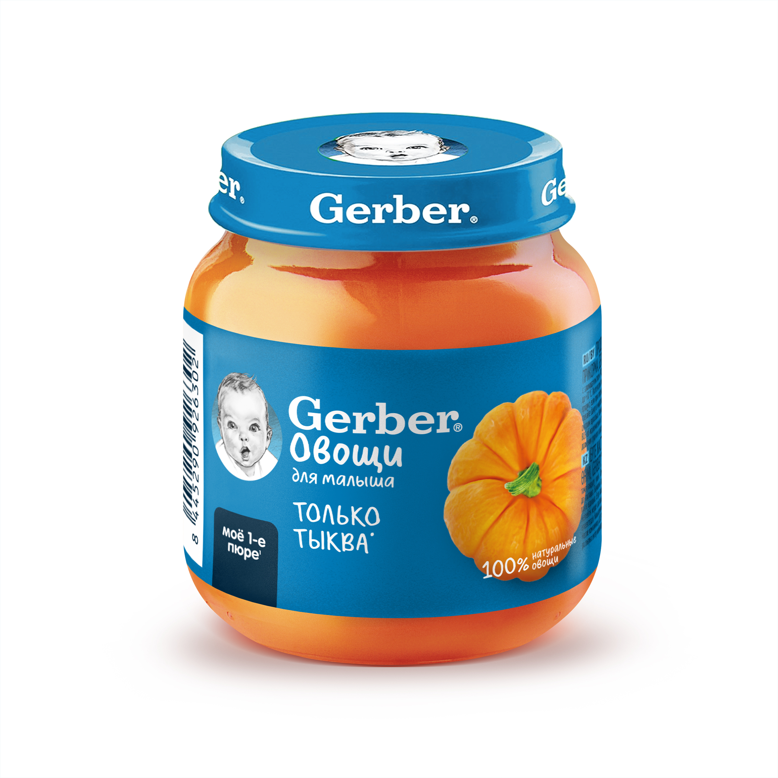 Пюре Gerber Тыква 125г с 5 месяцев - фото 2