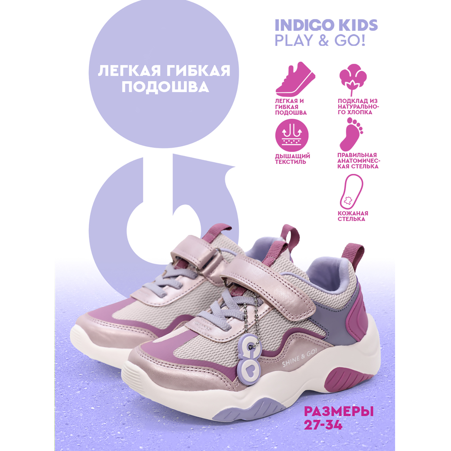 Кроссовки Indigo kids 92-011F - фото 9