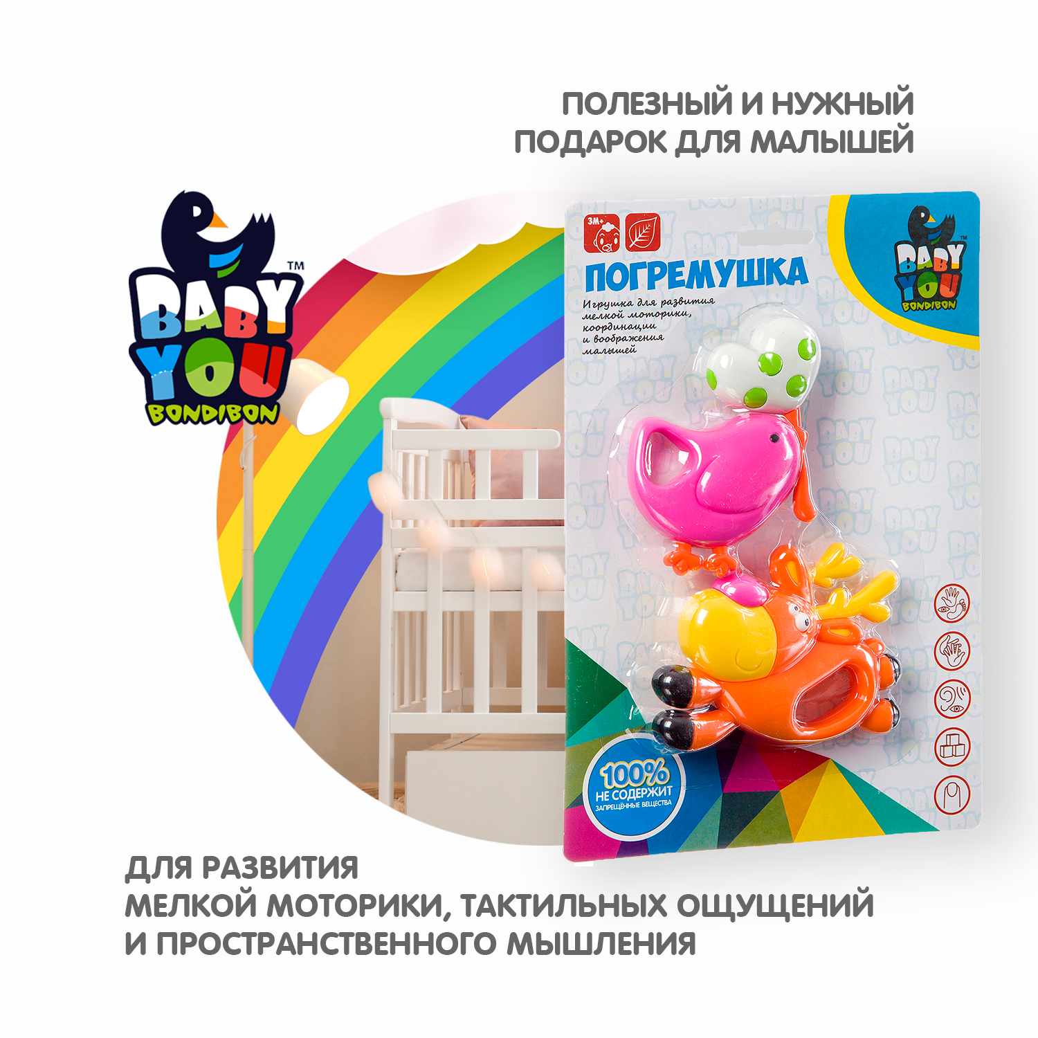 Набор погремушек BONDIBON Baby You Олень и Птичка - фото 8