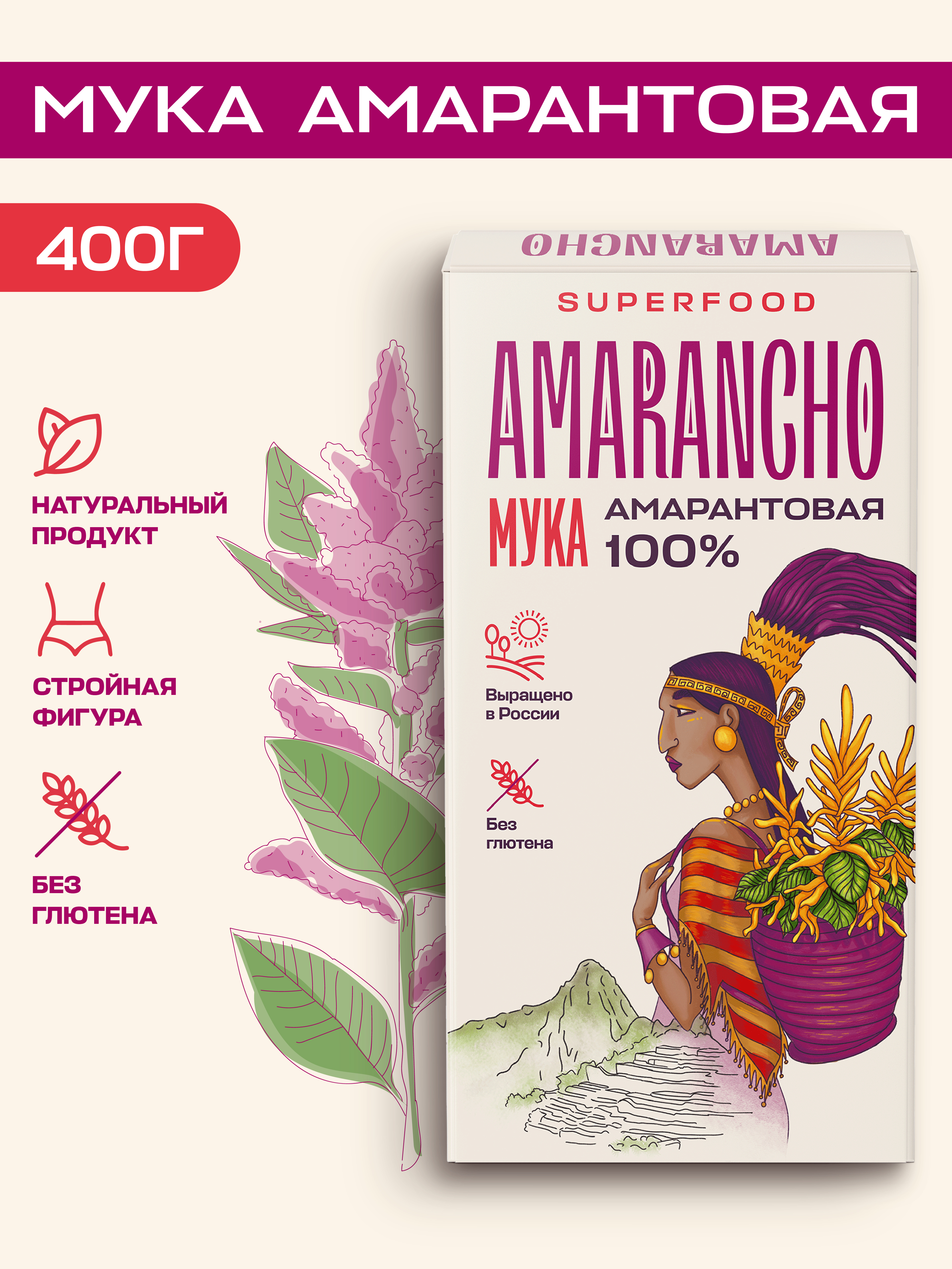 Мука амарантовая Amarancho 400 г - фото 2