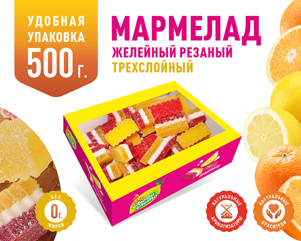 Мармелад Люби лето Трехслойный со вкусом лимона и вишни 500 грамм - фото 1