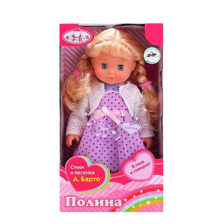 Кукла пупс Карапуз