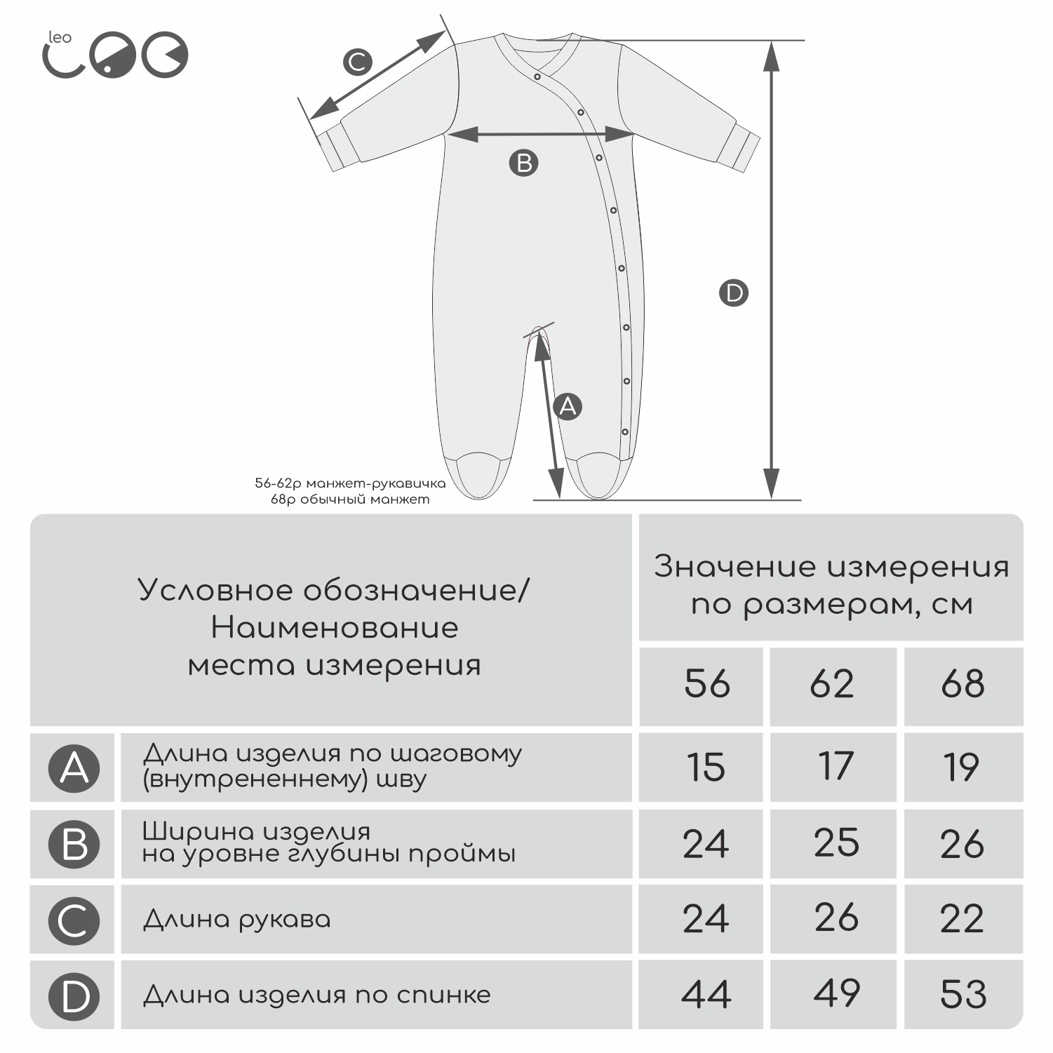 Комбинезон LEO 2500-0_светло-серый - фото 8