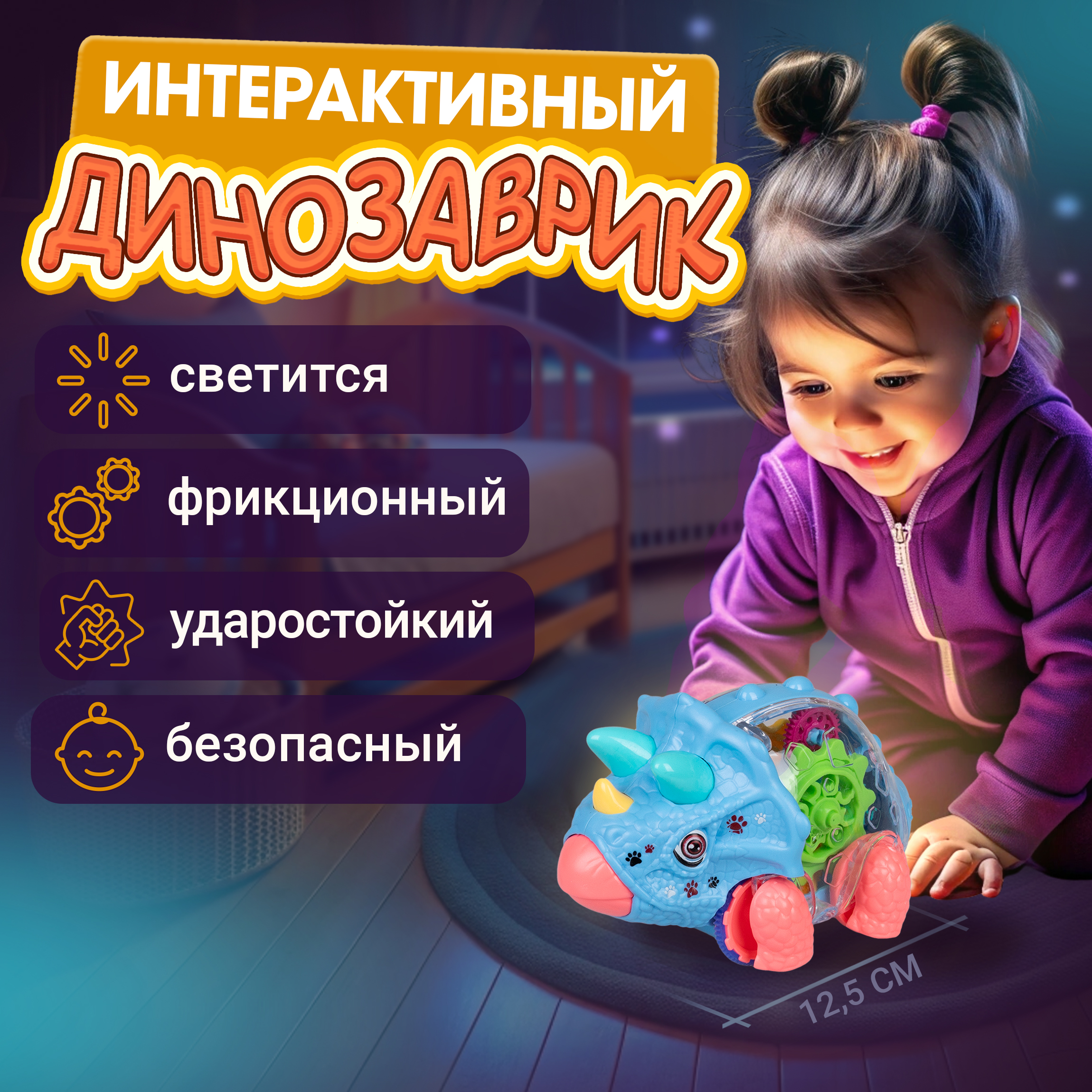 Динозавр трицератопс Движок 1TOY машинка с шестеренками светящаяся - фото 3