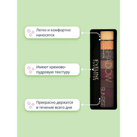 Палетка теней EVELINE Eyeshadow professional palette тон 01 (sunrise)