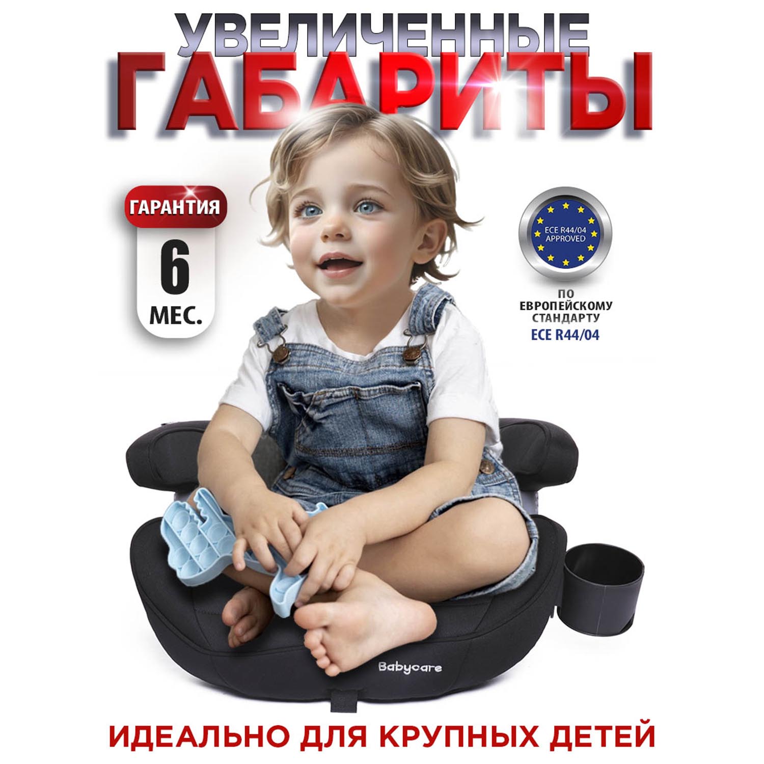 Бустер BabyCare Setty черный - фото 2